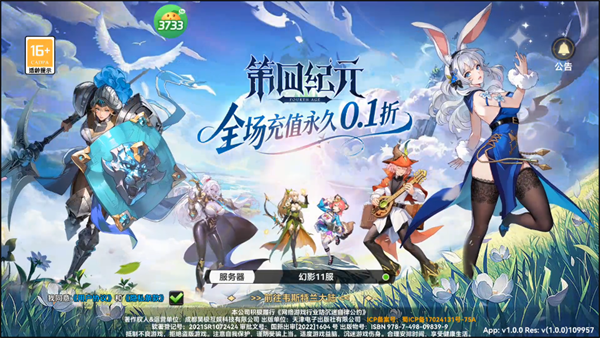 游戏攻略截图1