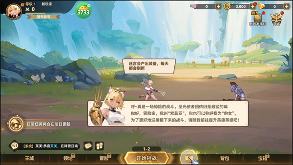 游戏攻略截图2