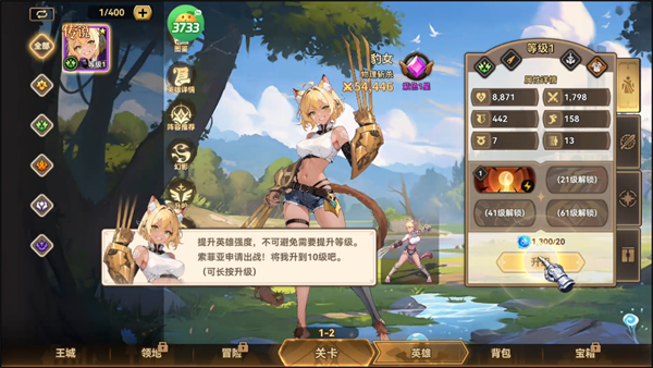 游戏攻略截图3