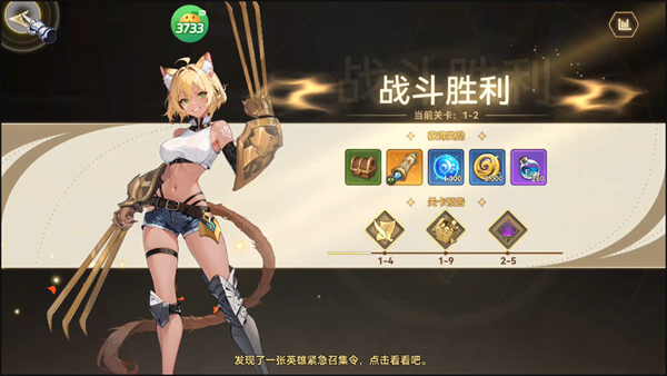 游戏攻略截图7