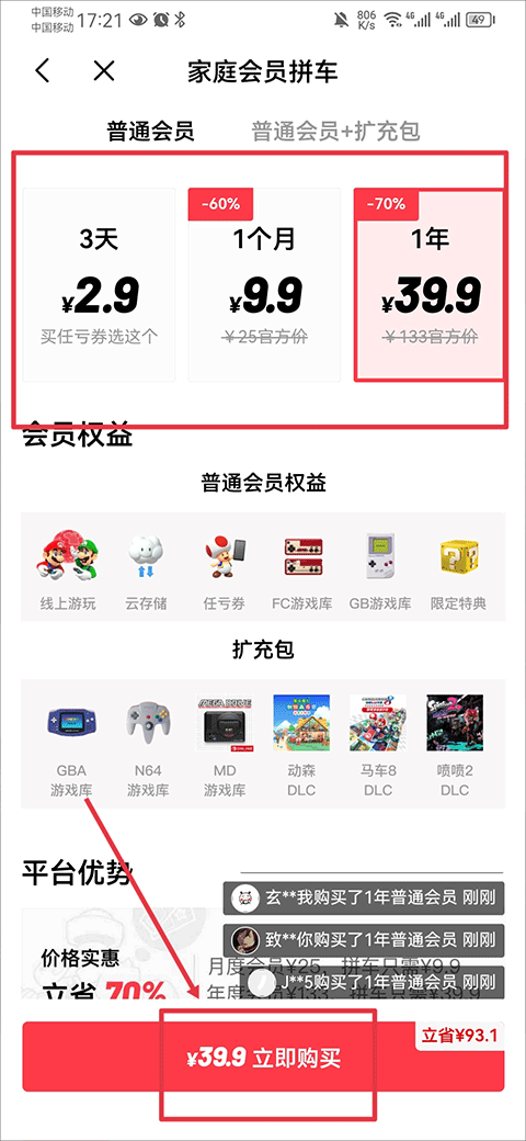 使用教程2