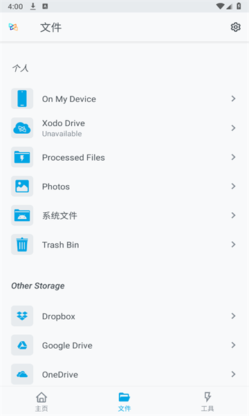 怎么用截图4