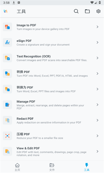 怎么用截图5