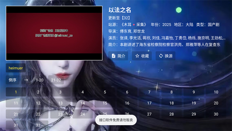 使用方法截图2