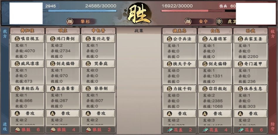 阵容攻略截图1