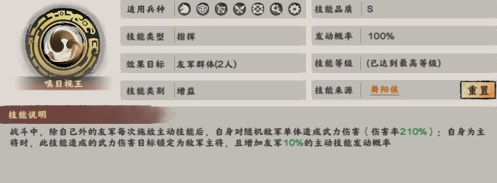 阵容攻略截图2