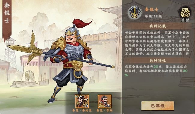 阵容攻略截图6
