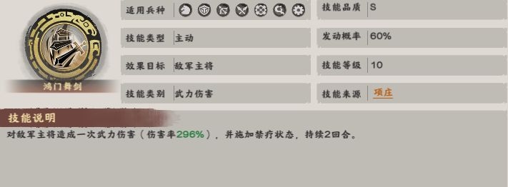阵容攻略截图4