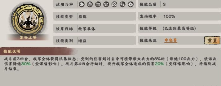 阵容攻略截图5