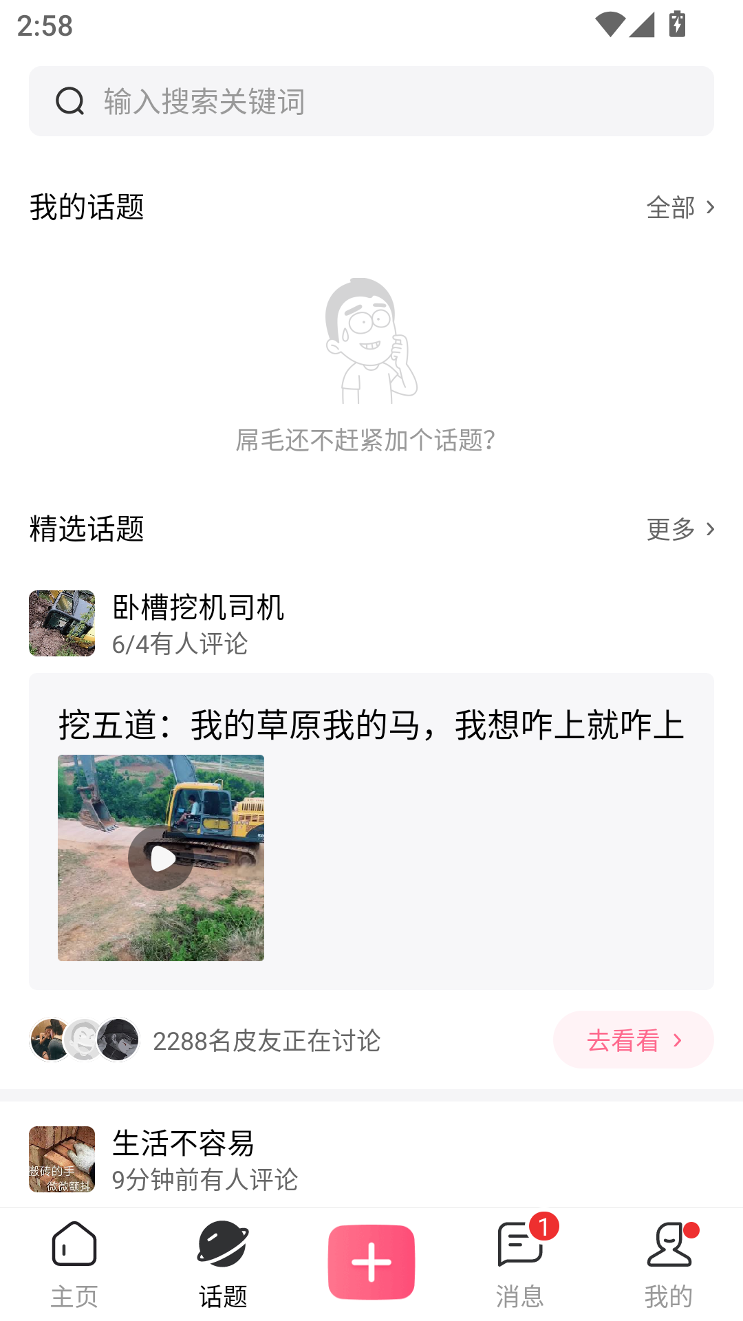 使用教程截图2