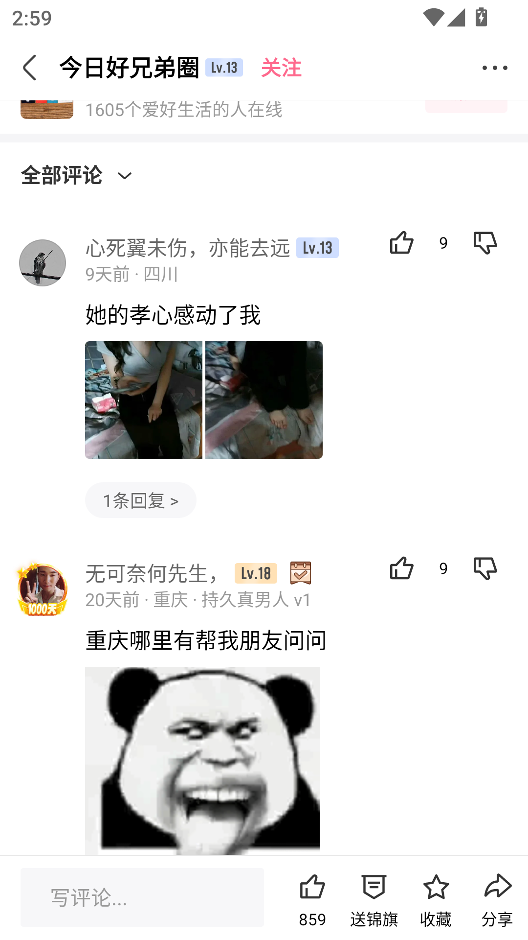 使用教程截图3