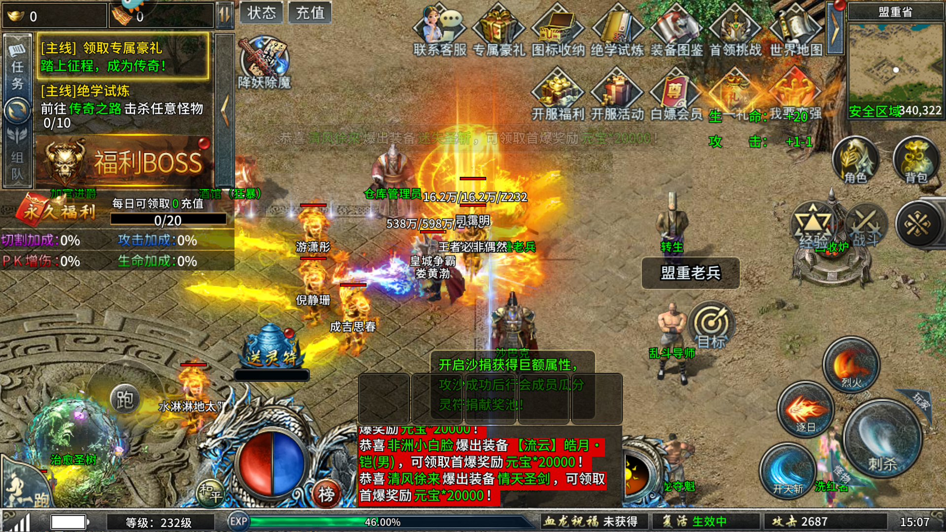 新手攻略1