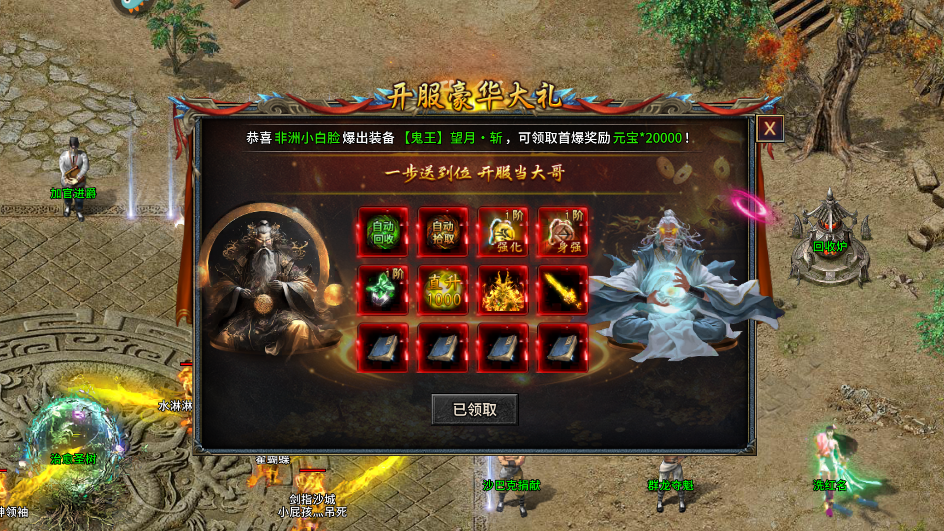 新手攻略2