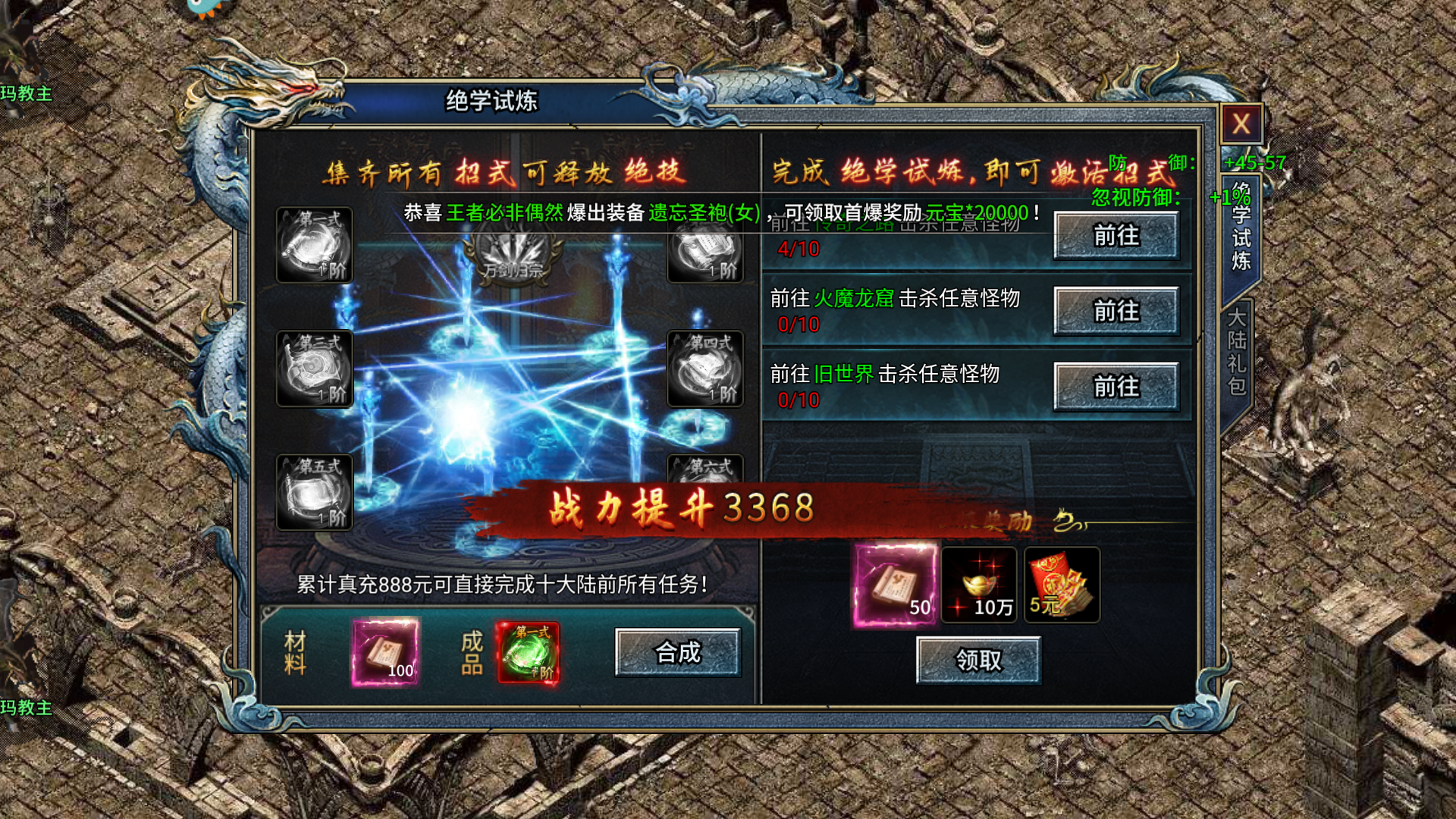 新手攻略6