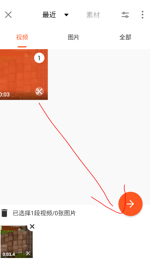 使用教程截图2
