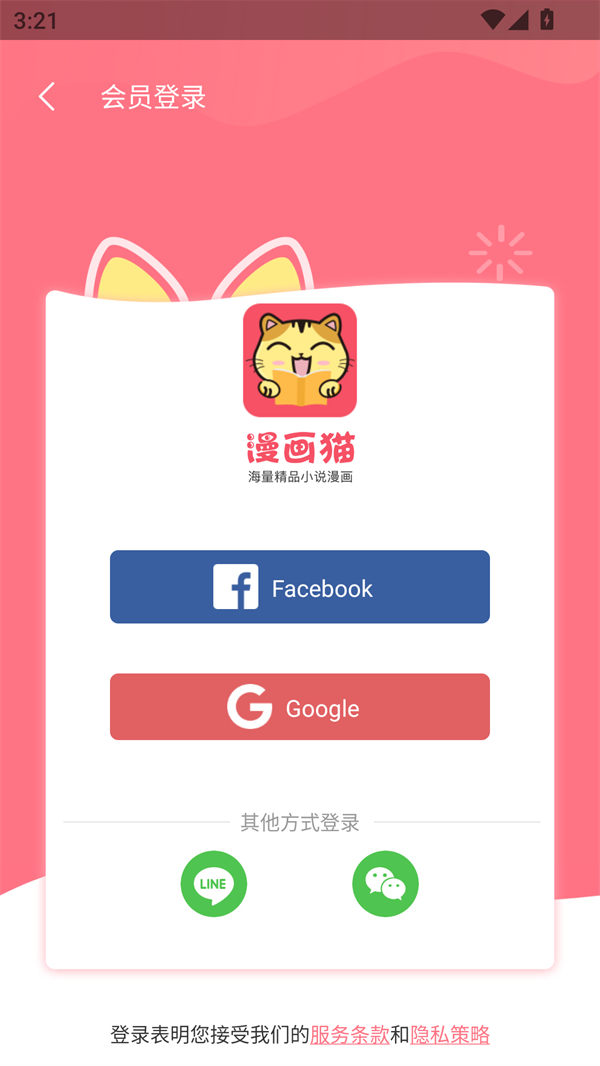 使用方法截图3