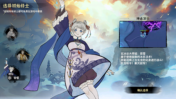 新手攻略截图2