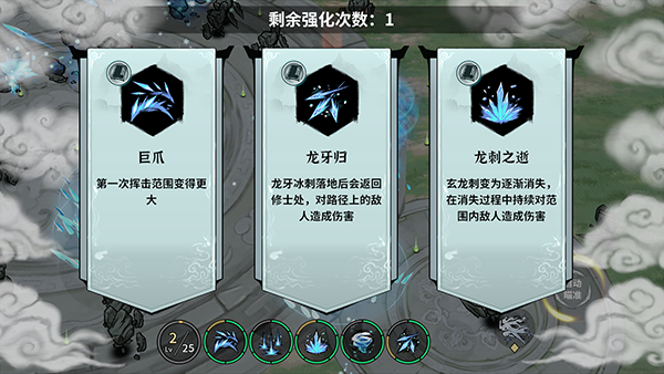 新手攻略截图4