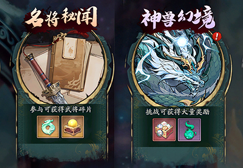 玩法介绍4