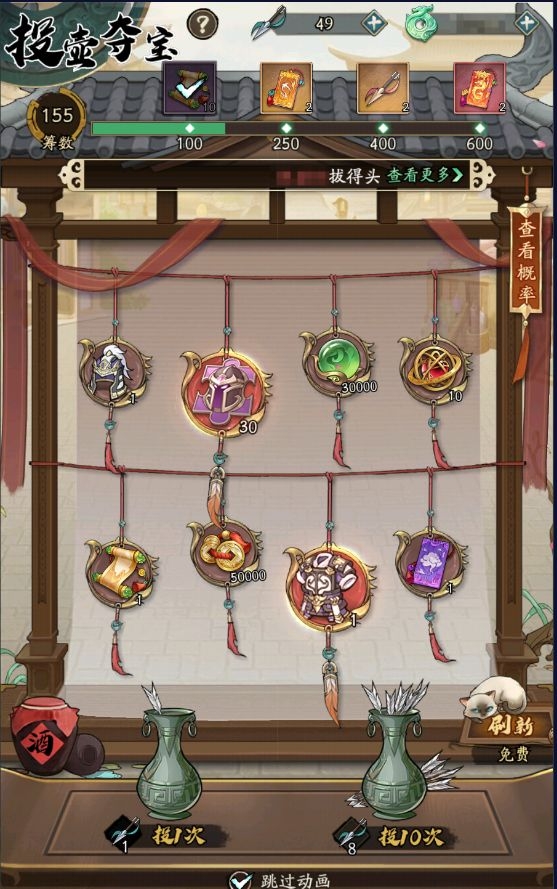 新手攻略2