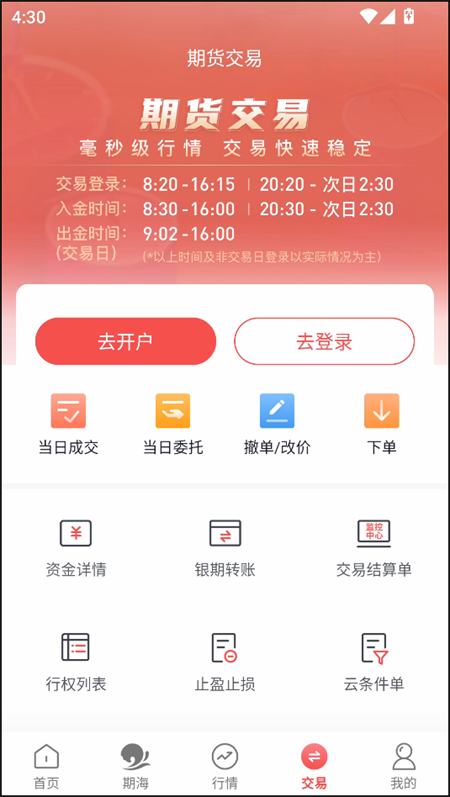 使用教程截图4