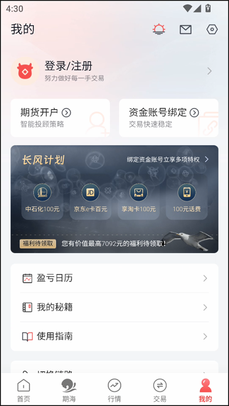 使用教程截图5
