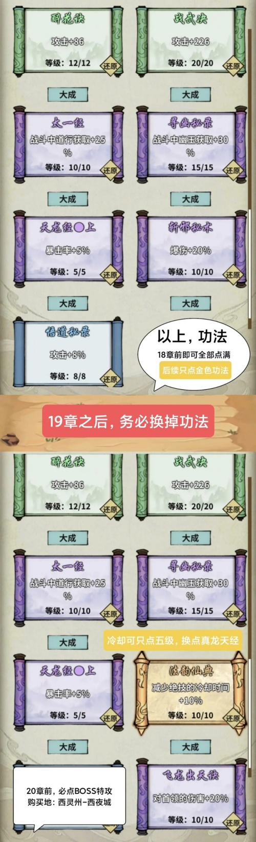 新手攻略截图1