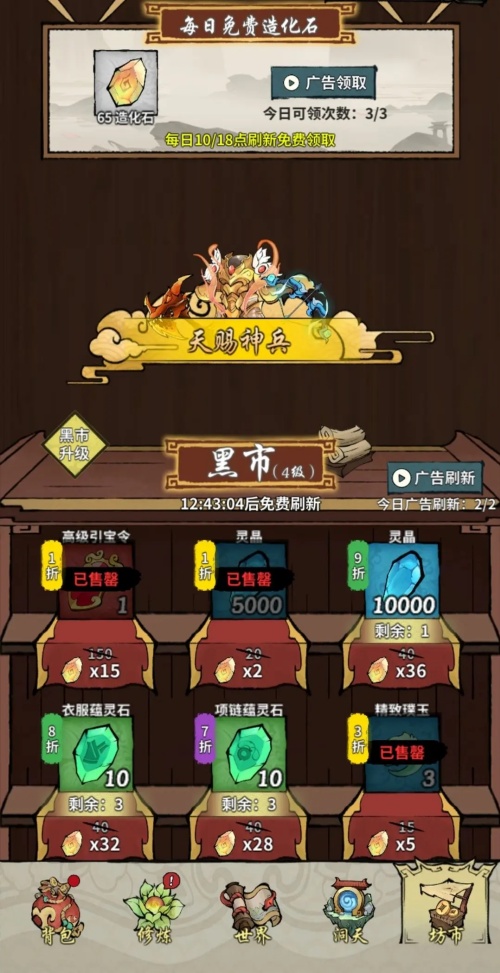 新手攻略截图2