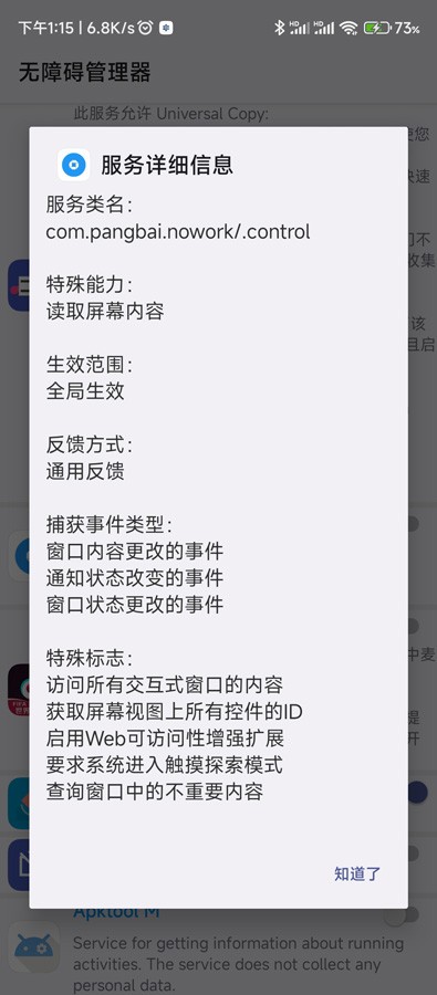 软件介绍1