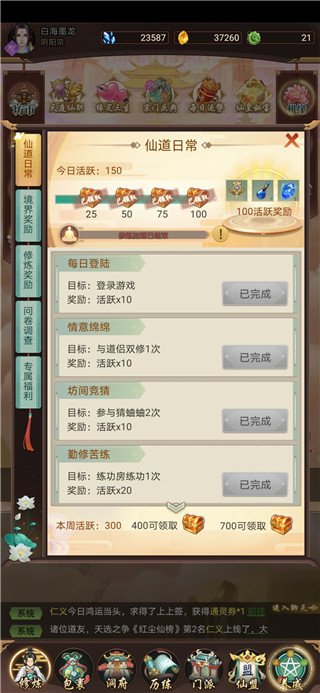每日攻略2