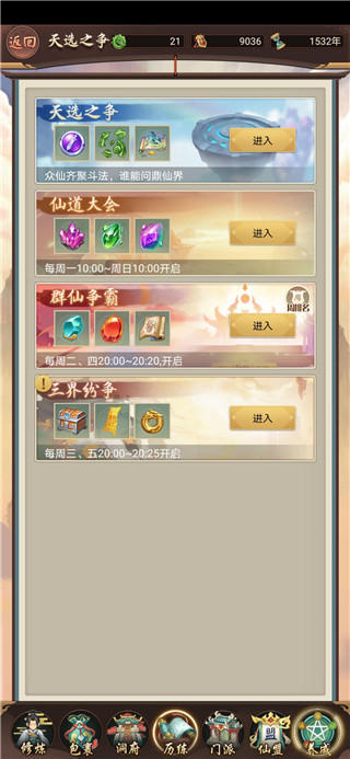每日攻略11