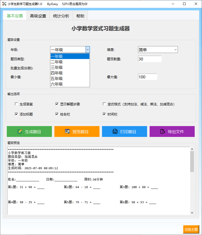 使用教程截图1
