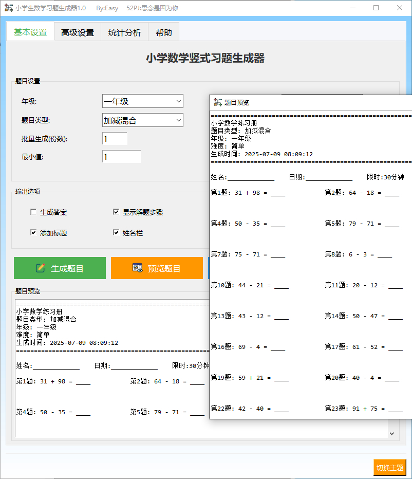 使用教程截图3
