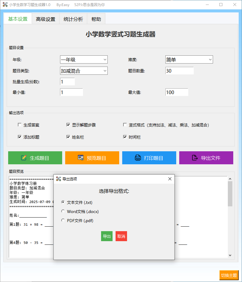 使用教程截图5