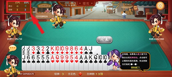 游戏规则截图7