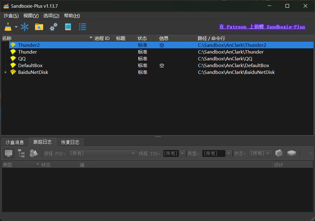 使用教程截图2