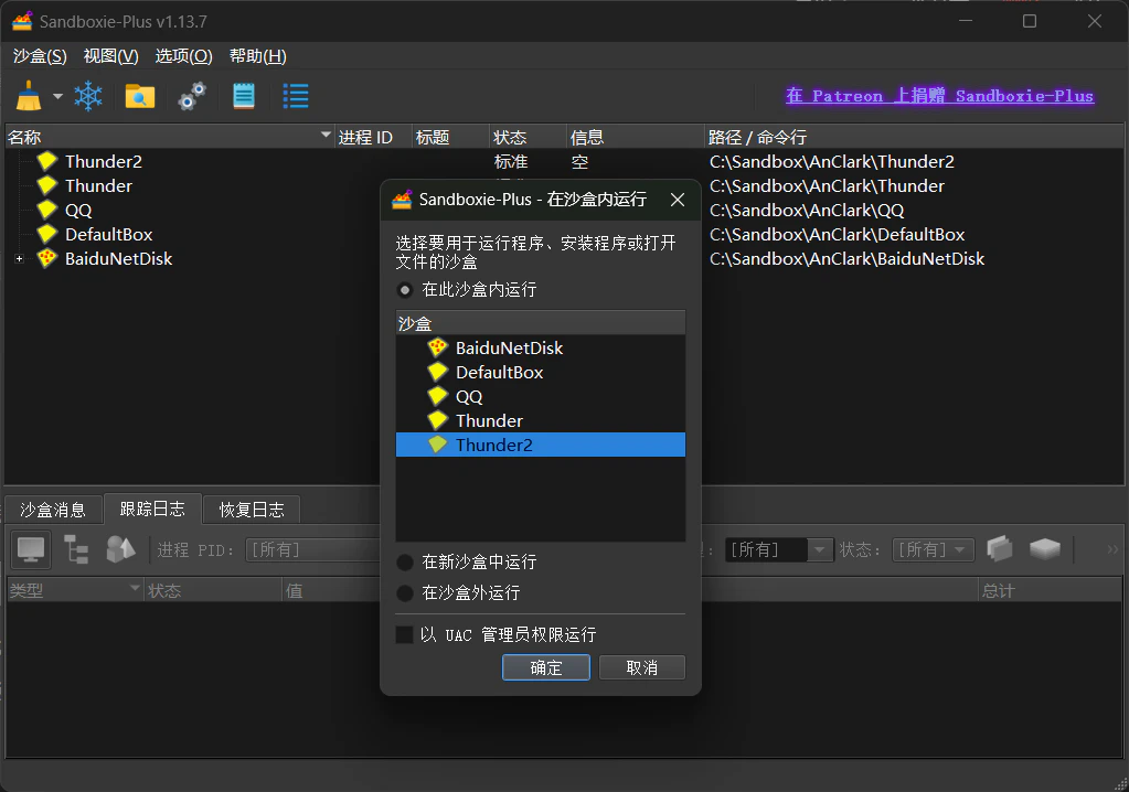 使用教程截图4