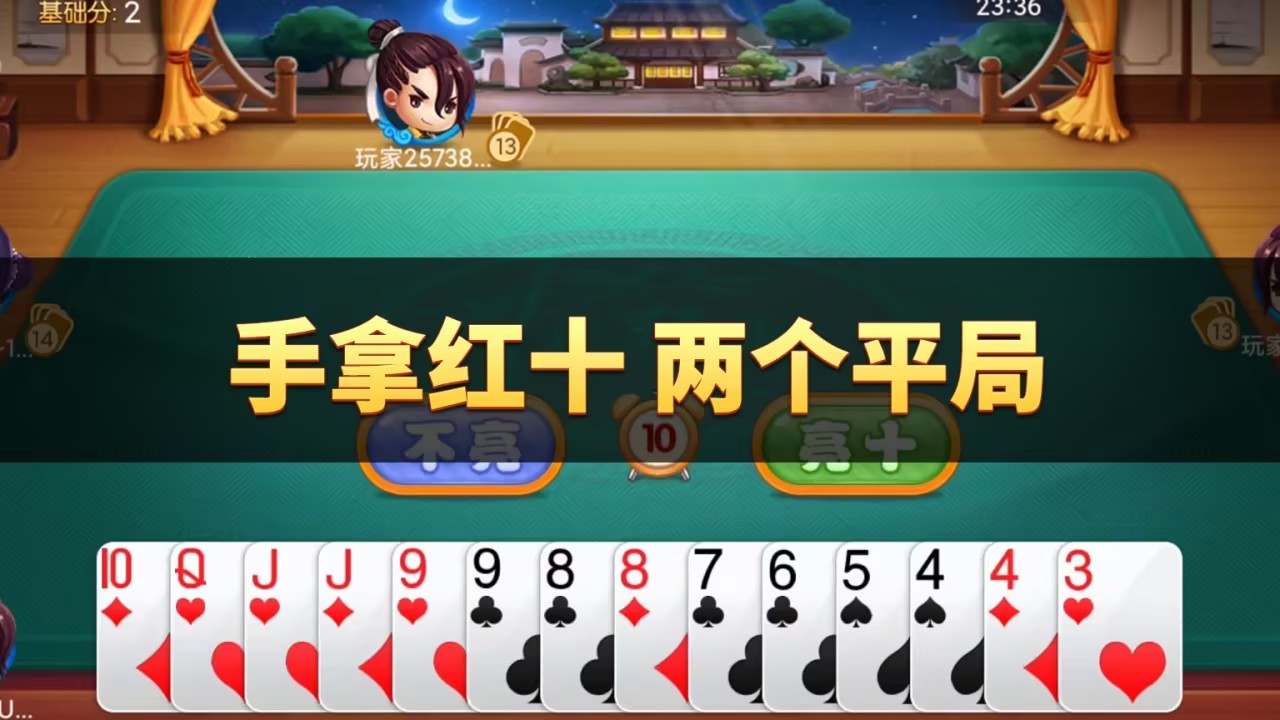 游戏规则介绍