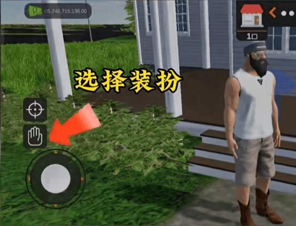 游戏攻略截图4