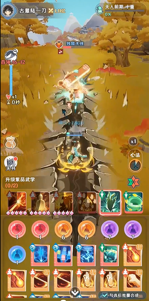 新手攻截图3