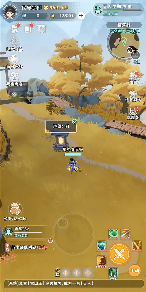 新手攻截图1