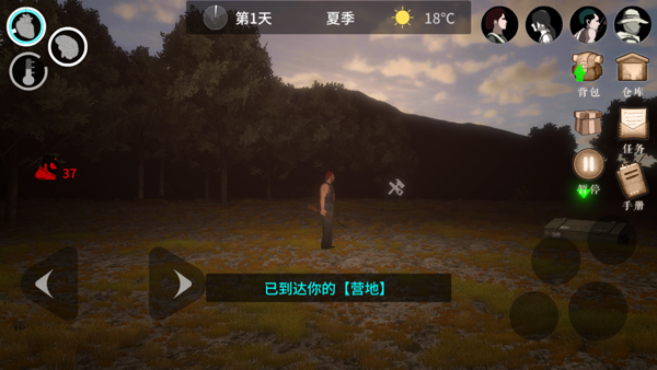 新手攻略4