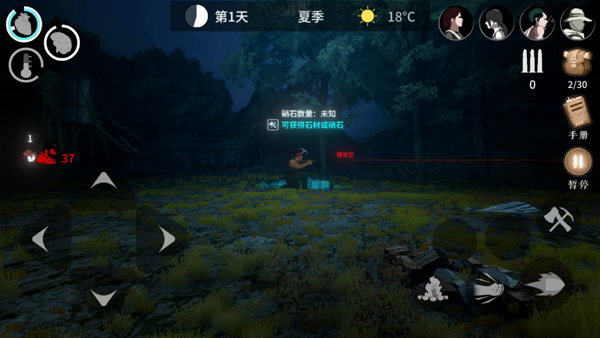 新手攻略6