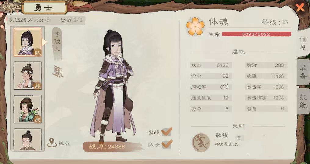 野兽入侵攻略截图3
