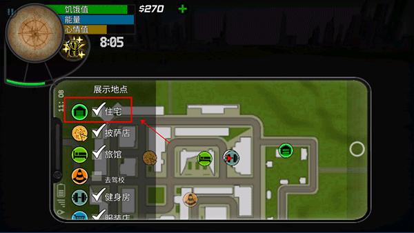 游戏攻略截图1
