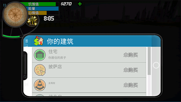 游戏攻略截图3