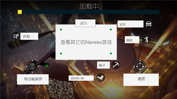游戏攻略截图2