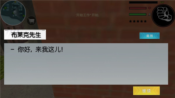 游戏攻略截图4