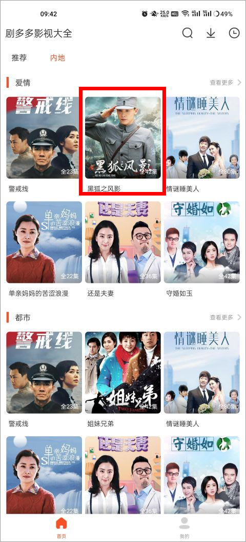 使用教程截图1