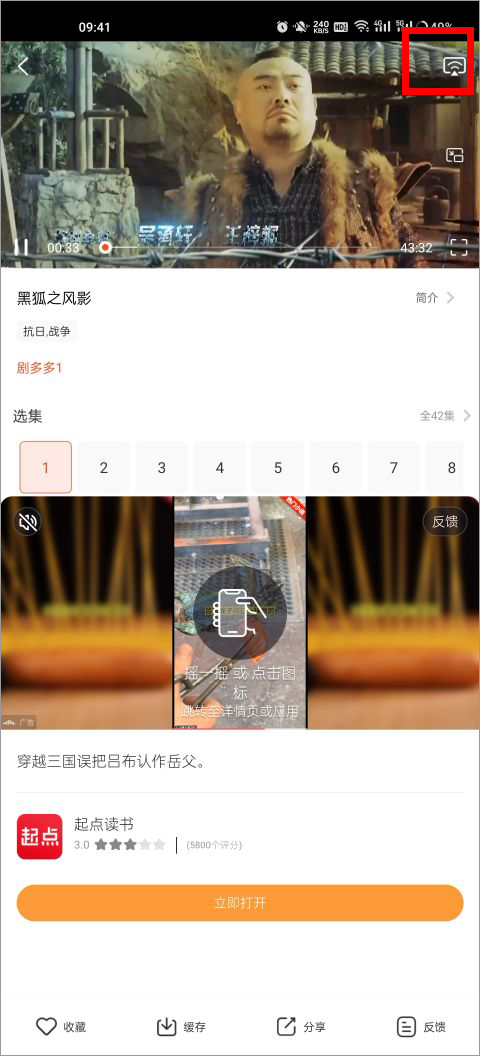 使用教程截图2